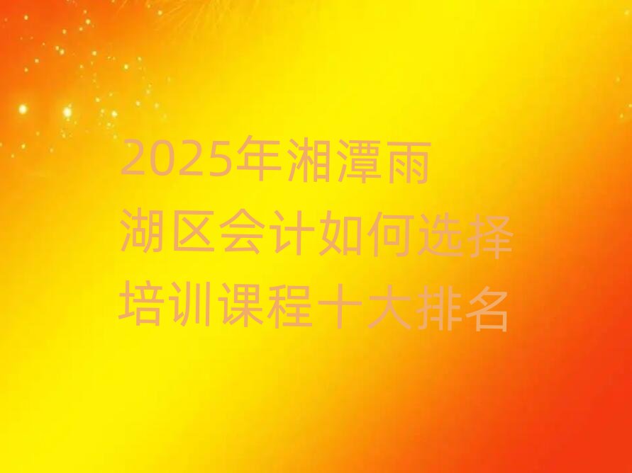 2025����̶����^��Ӌ����x����Ӗ�n��ʮ������