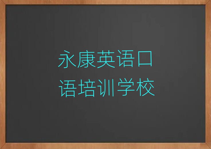 ����Ӣ�Z���Z��Ӗ(x��n)�W(xu��)У�ļҺ�������