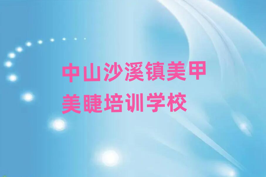 2025ɽɳϪ޾WjӖڱа]