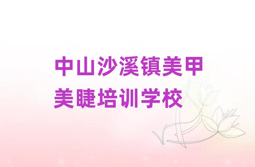 ɽɳϪ(zhn)Ӗ(xn)W(xu)У