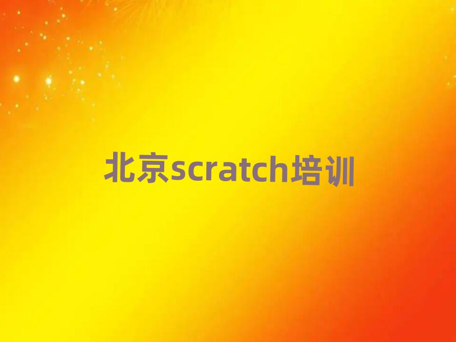 o(j)ԴscratchӖ(xn)I
