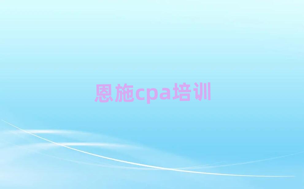 2025��ʩ�Wcpa������W���ΰ���һ�[