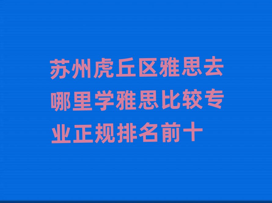 �K�ݻ����^(q��)��˼ȥ����W(xu��)��˼���^���I(y��)��Ҏ(gu��)����ǰʮ