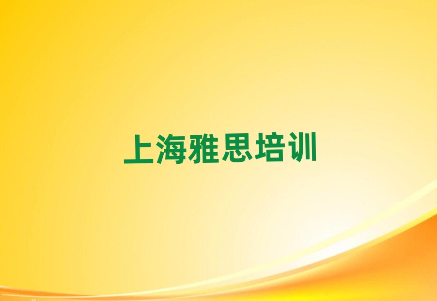 �Ϻ�ȥ����W��˼�þ��x���γ��t