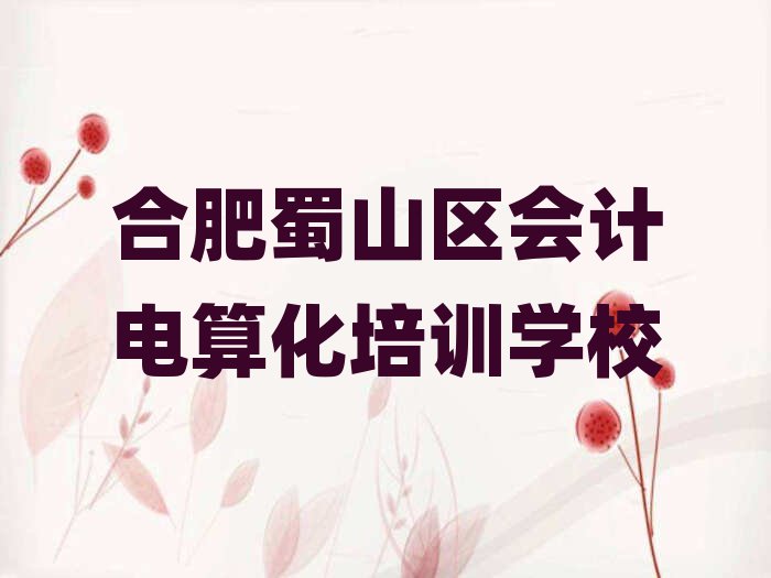 Ϸɽ^Ӌ㻯ĂWУǰʮ