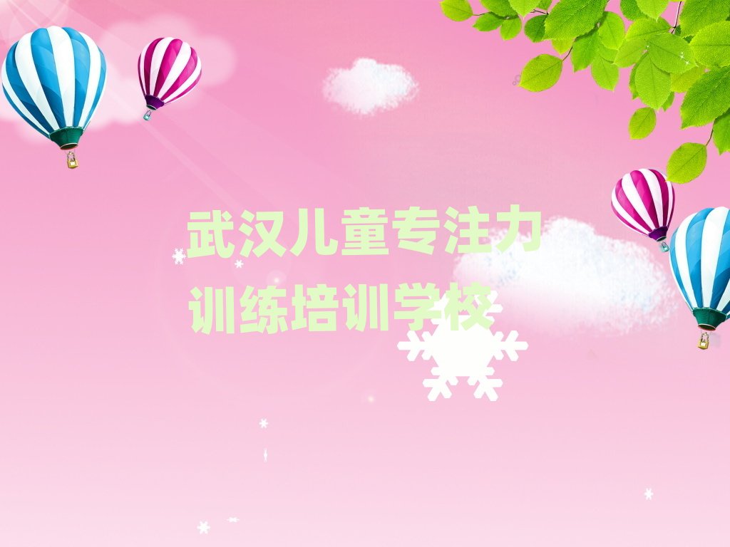 ��h�W��ͯ��ע��Ӗ���ČWУ����һ�[����