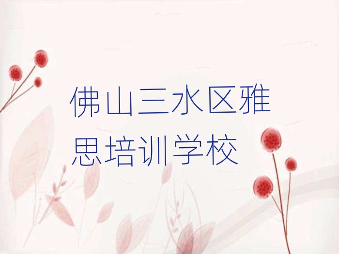 ��ɽ��ˮ�^(q��)��˼�Ă��WУ��