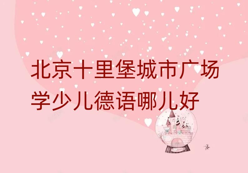 ����ʮ�ﱤ���ЏV���W�ك����Z�ă���