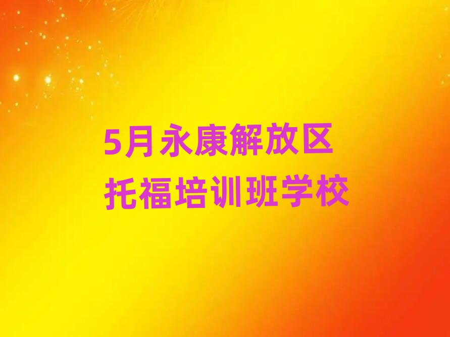 5��������Ņ^(q��)�и���Ӗ���WУ