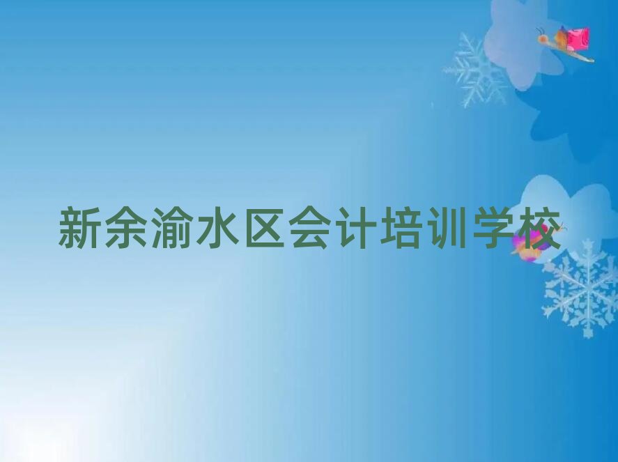 ������ˮ�^�W��Ӌ�WУʮ����Ҏ����