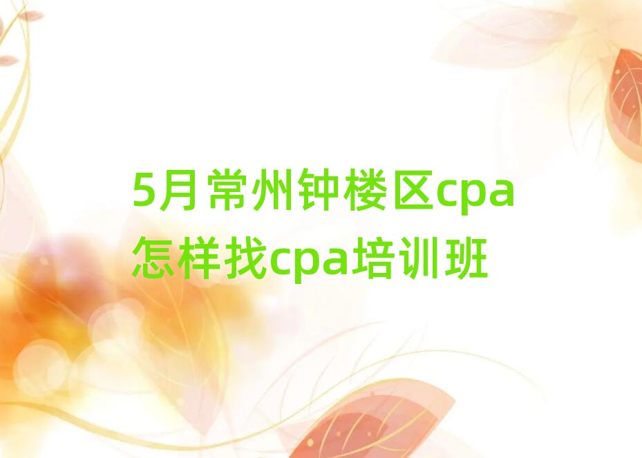 5�³���犘ǅ^(q��)cpa������cpa��Ӗ(x��n)��
