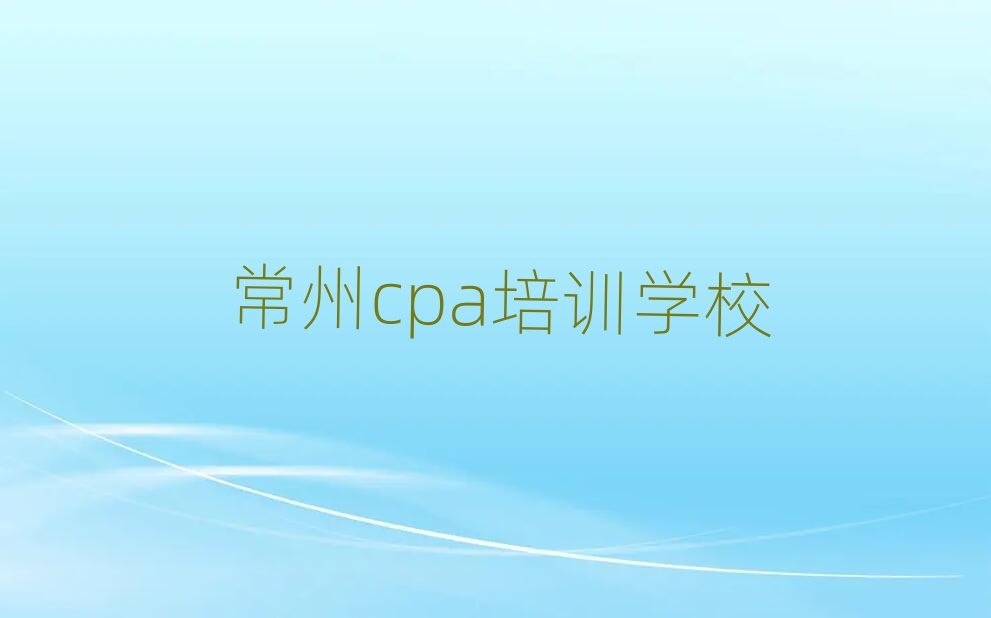 5�³���犘ǅ^(q��)cpa������cpa��Ӗ(x��n)��