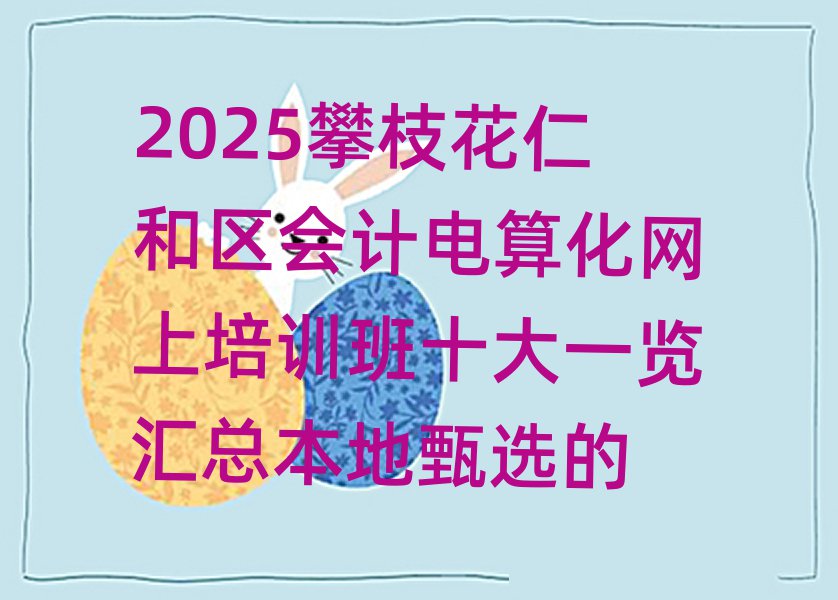 2025֦ʺͅ^Ӌ㻯WӖʮһ[Rx
