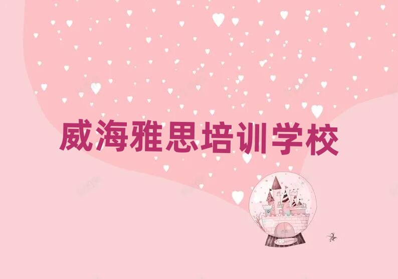 2025�������W��˼�ĺÌWУ���δ�ȫһ�[