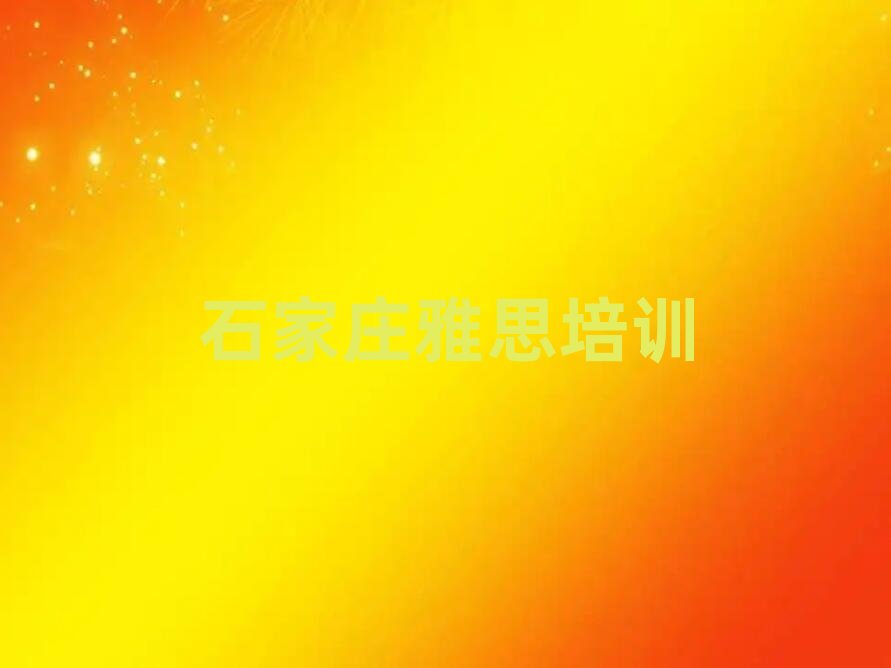 2025��ʯ���f�W(xu��)��˼�����ʮ������