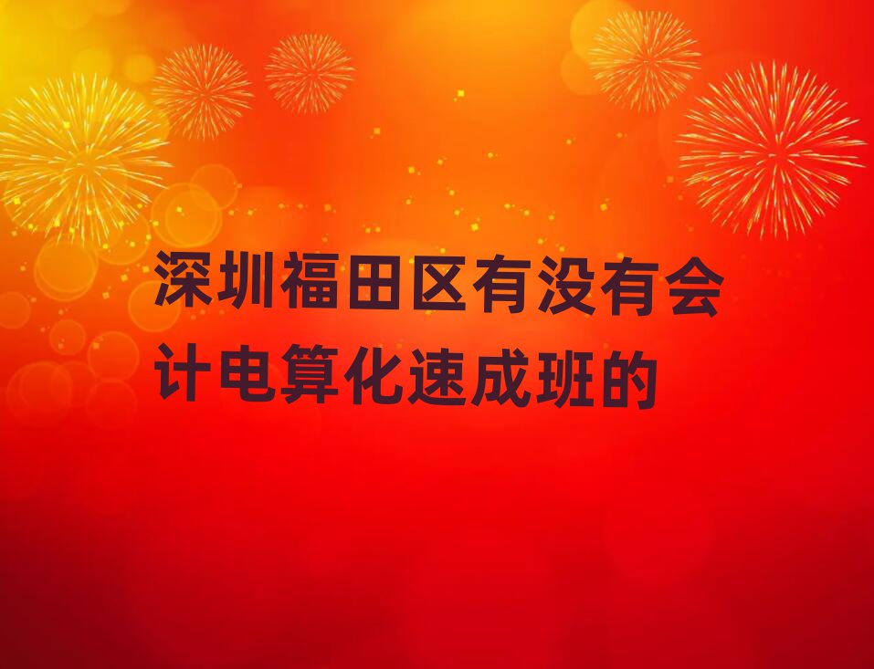 ڸ^(q)Л]Е(hu)Ӌ(j)㻯ٳɰ