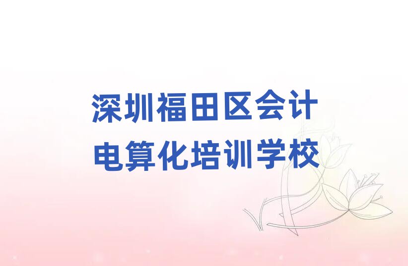 ڸ^(q)Л]Е(hu)Ӌ(j)㻯ٳɰ