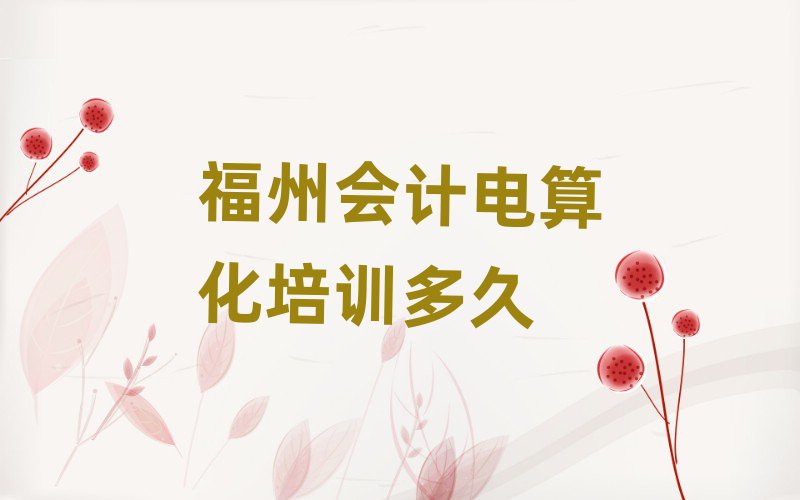 ݕ(hu)Ӌ(j)㻯Ӗ(xn)