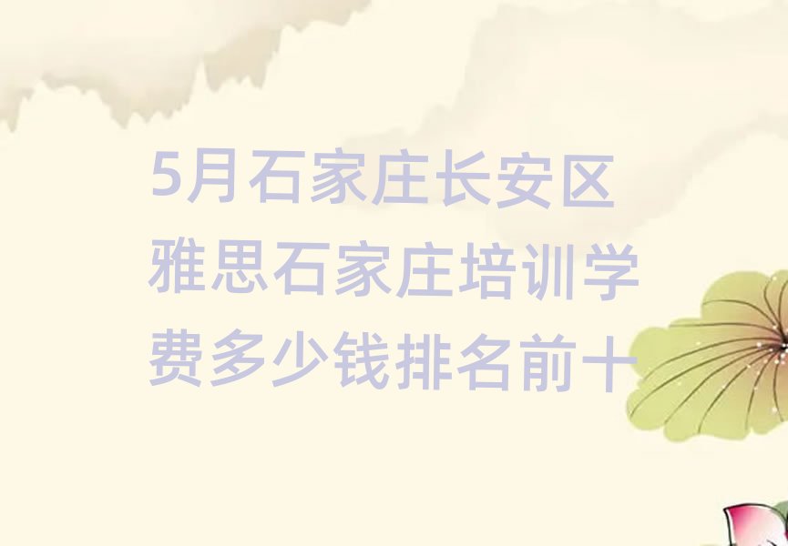 5��ʯ���f�L���^��˼ʯ���f��Ӗ�W�M�����X����ǰʮ