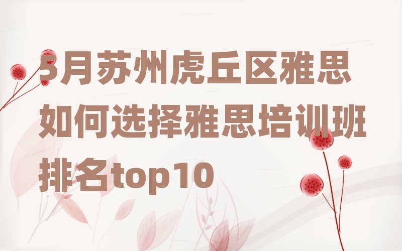 5���K�ݻ����^(q��)��˼����x����˼��Ӗ(x��n)������top10