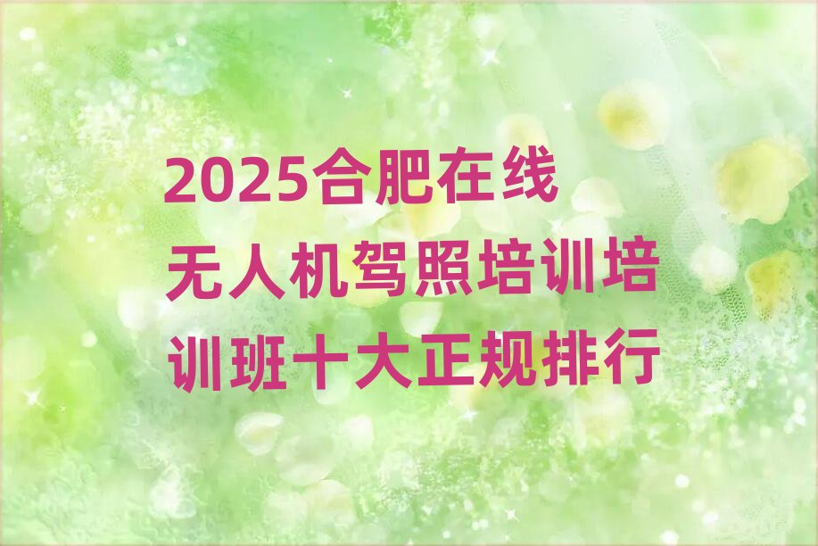 2025�Ϸ��ھ��o(w��)�˙C(j��)�{����Ӗ(x��n)��Ӗ(x��n)��ʮ����Ҏ(gu��)����