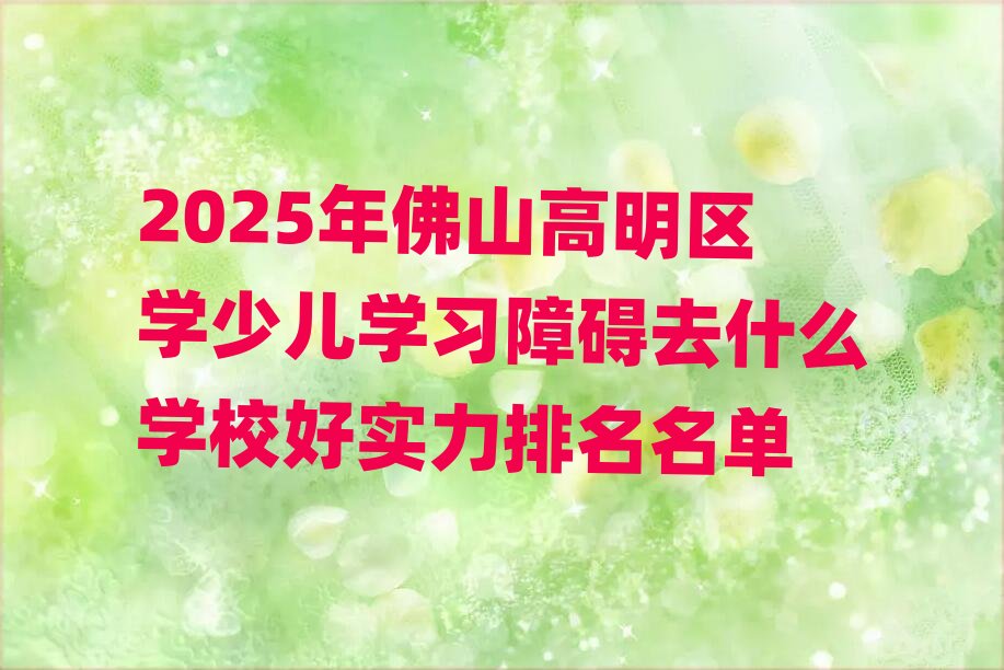 2025���ɽ�����^(q��)�W(xu��)�ك��W(xu��)��(x��)�ϵKȥʲô�W(xu��)У�Ì�(sh��)����������