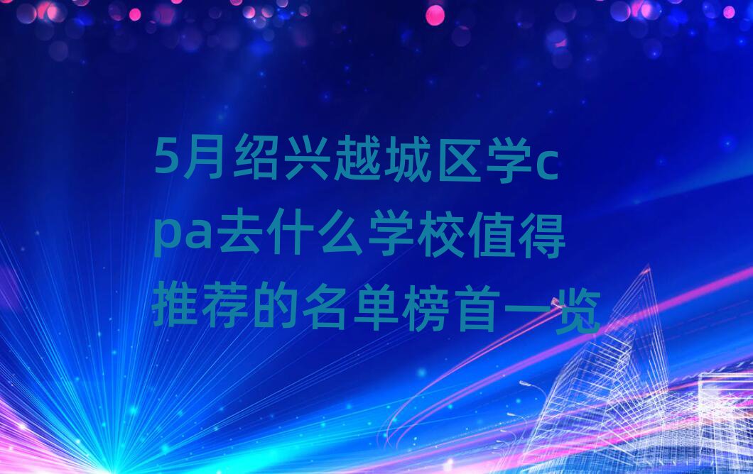 5½BdԽǅ^(q)W(xu)cpaȥʲôW(xu)Уֵ]ΰһ[