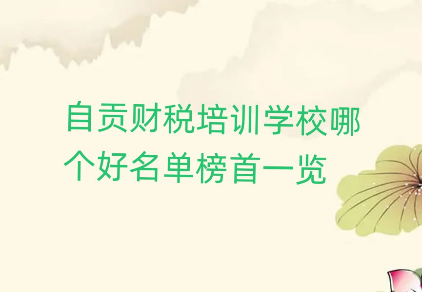 ��ؕؔ����Ӗ�WУ�Ă������ΰ���һ�[