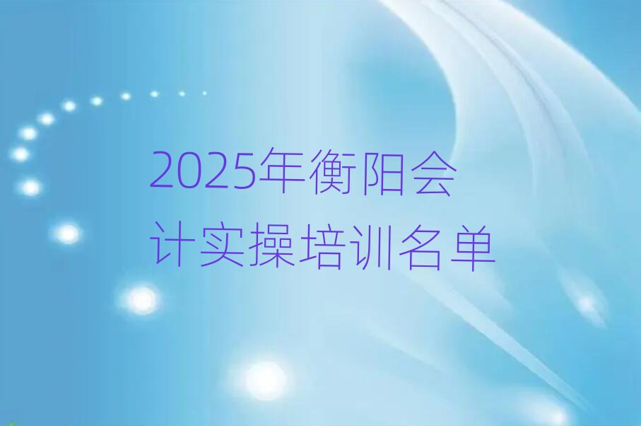 2025���ꖕ�(hu��)Ӌ(j��)��(sh��)����Ӗ(x��n)����