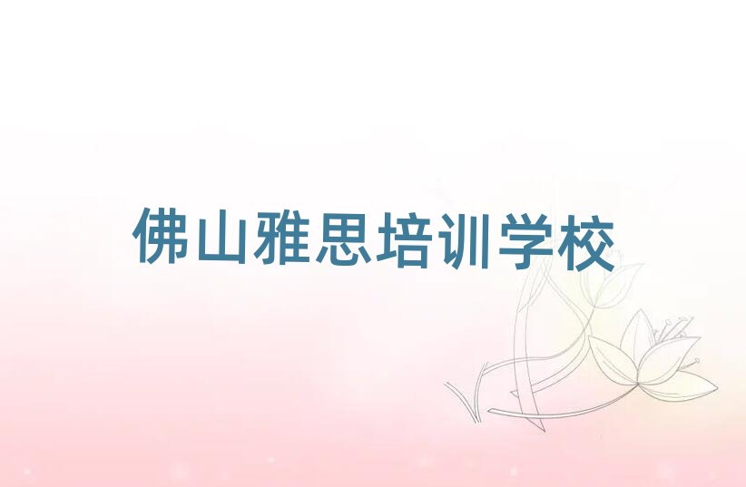 2025���ɽ�W��˼�ĺÌWУ���׽���һ�[Ԕ������