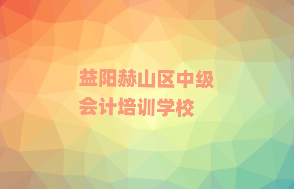 ��ꖺ�ɽ�^(q��)������W(xu��)�м���Ӌ�ڱ����а����]