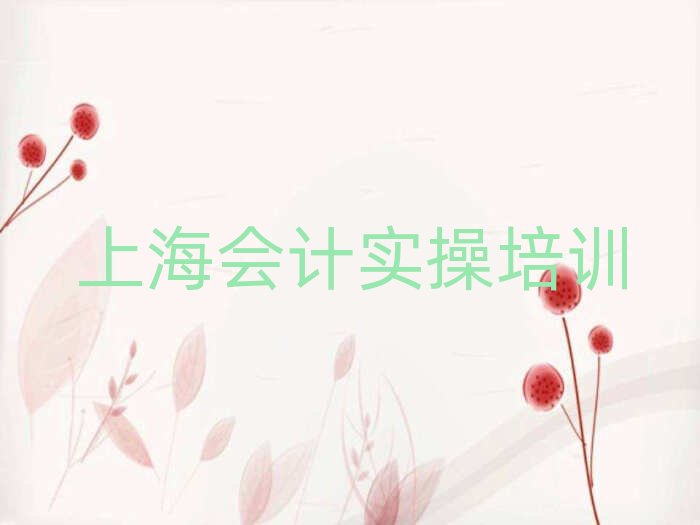 2025���Ϻ������^(q��)��(hu��)Ӌ(j��)���~�Ϻ���Ӗ(x��n)�W(xu��)УУ�^(q��)�h(hu��n)��