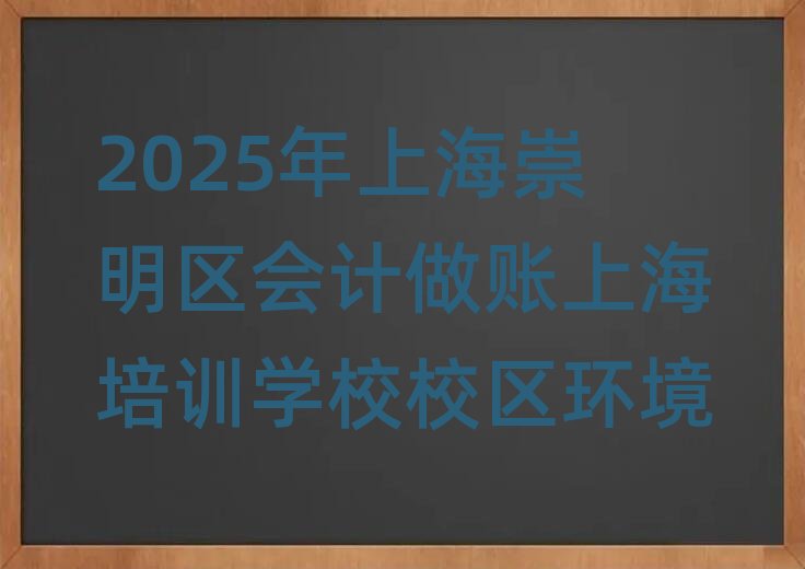 2025���Ϻ������^(q��)��(hu��)Ӌ(j��)���~�Ϻ���Ӗ(x��n)�W(xu��)УУ�^(q��)�h(hu��n)��