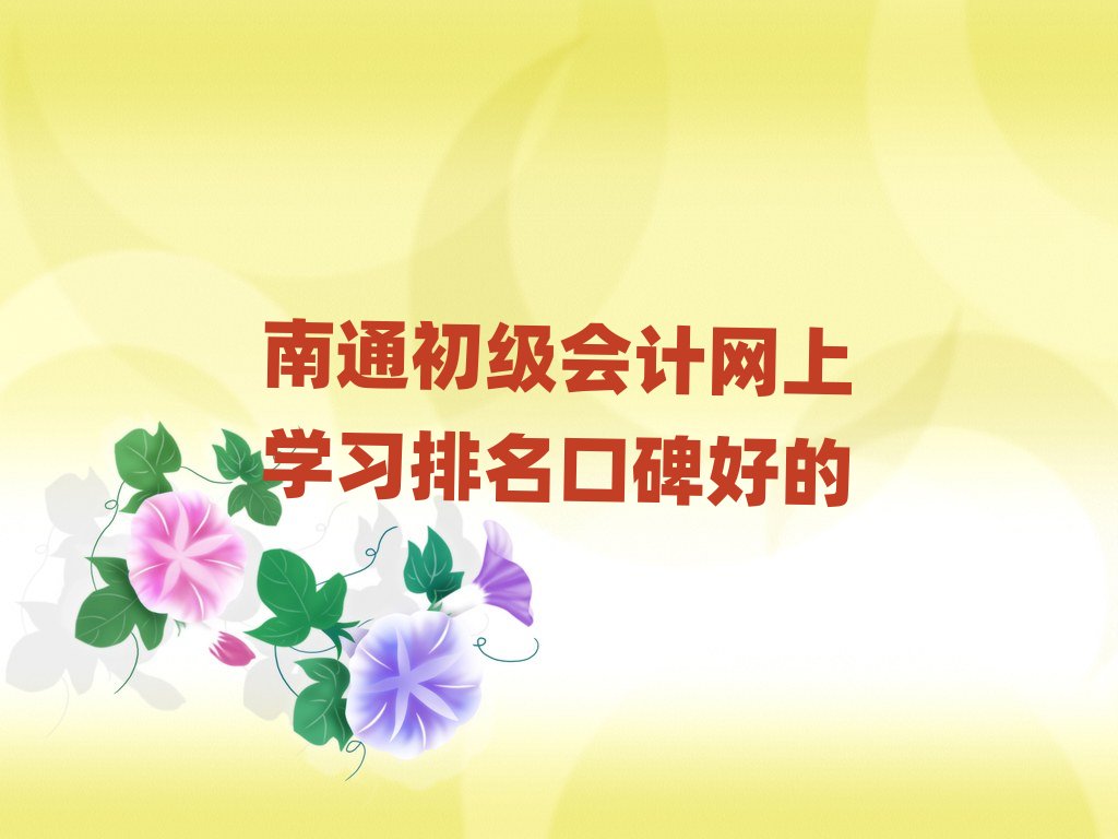 ��ͨ������Ӌ�W�όW�������ڱ��õ�