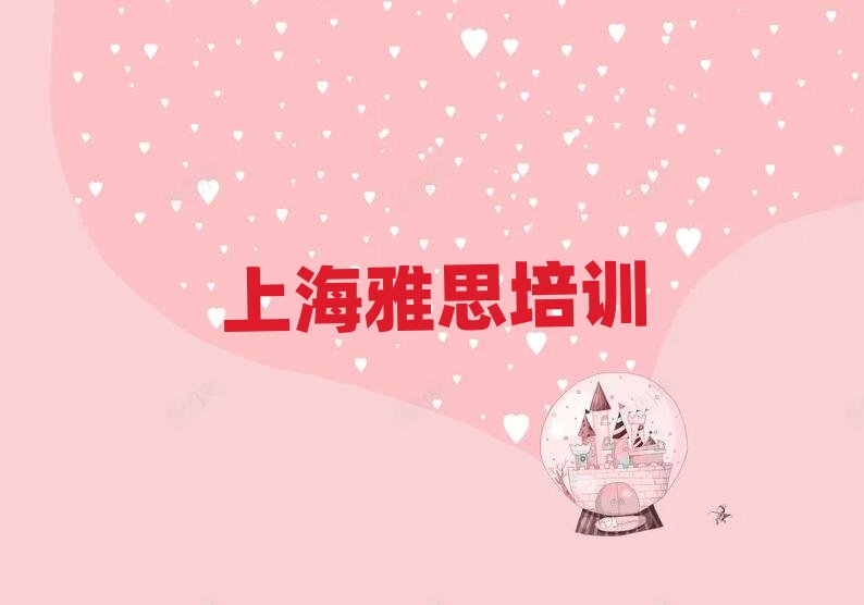 �Ϻ����ČW��˼��ʮ���������ι���