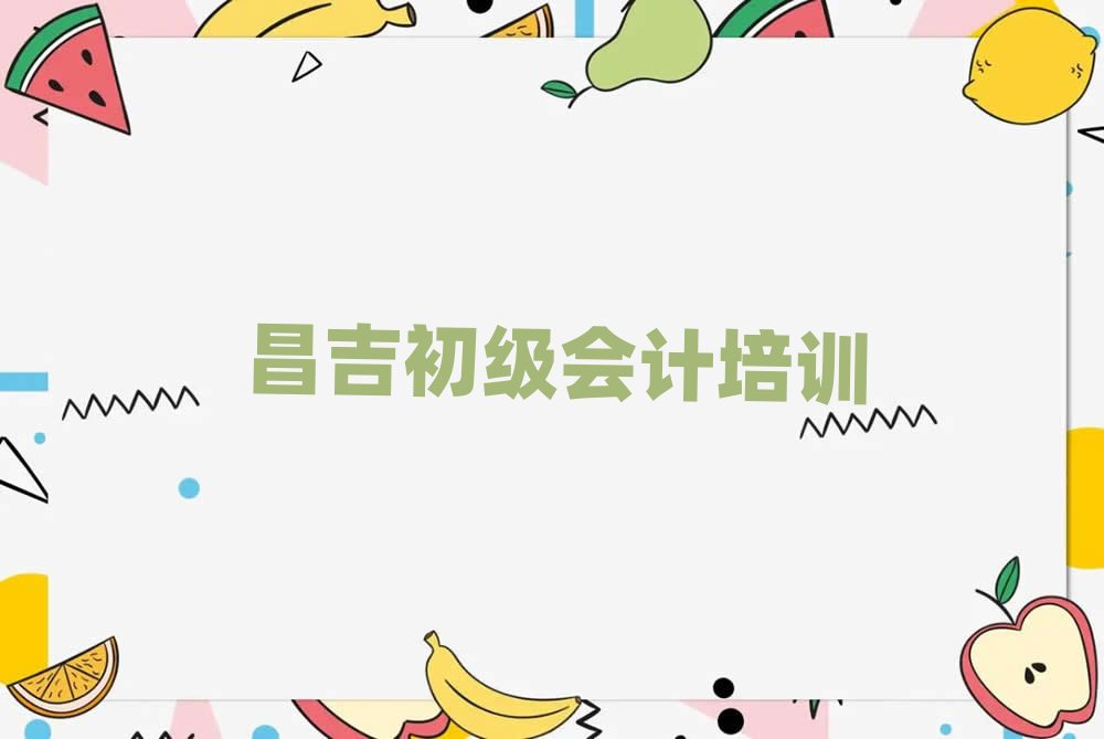 2025�����õĳ���(j��)��(hu��)Ӌ(j��)��Ӗ(x��n)�W(xu��)У