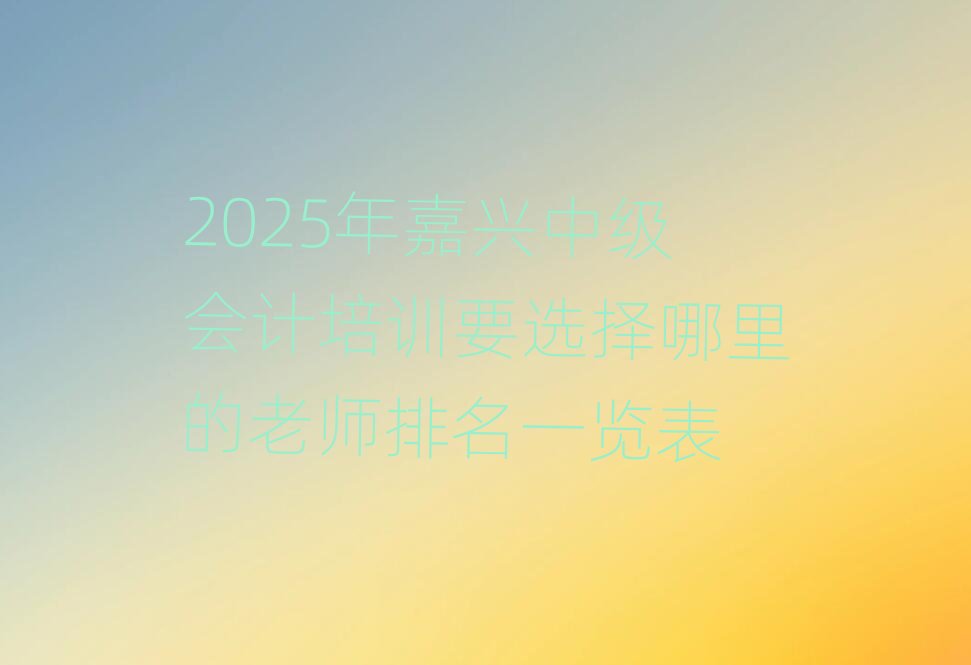 2025����d�м���Ӌ��ӖҪ�x��������ώ�����һ�[��