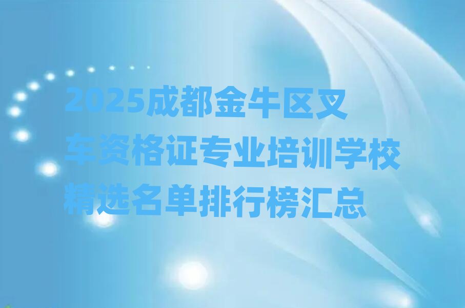 2025�ɶ���ţ�^(q��)��܇�Y���C���I(y��)��Ӗ(x��n)�W(xu��)У���x�������а�R��