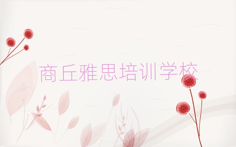 2025���������@�^(q��)��˼��Ӗ(x��n)��˼�ČW(xu��)У��ô��