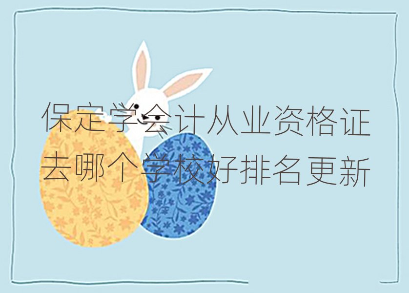 �����W(xu��)��(hu��)Ӌ(j��)�ĘI(y��)�Y���Cȥ�Ă�(g��)�W(xu��)У����������