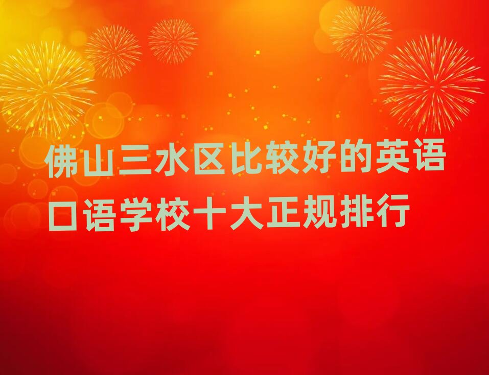 ��ɽ��ˮ�^���^�õ�Ӣ�Z���Z�WУʮ����Ҏ����