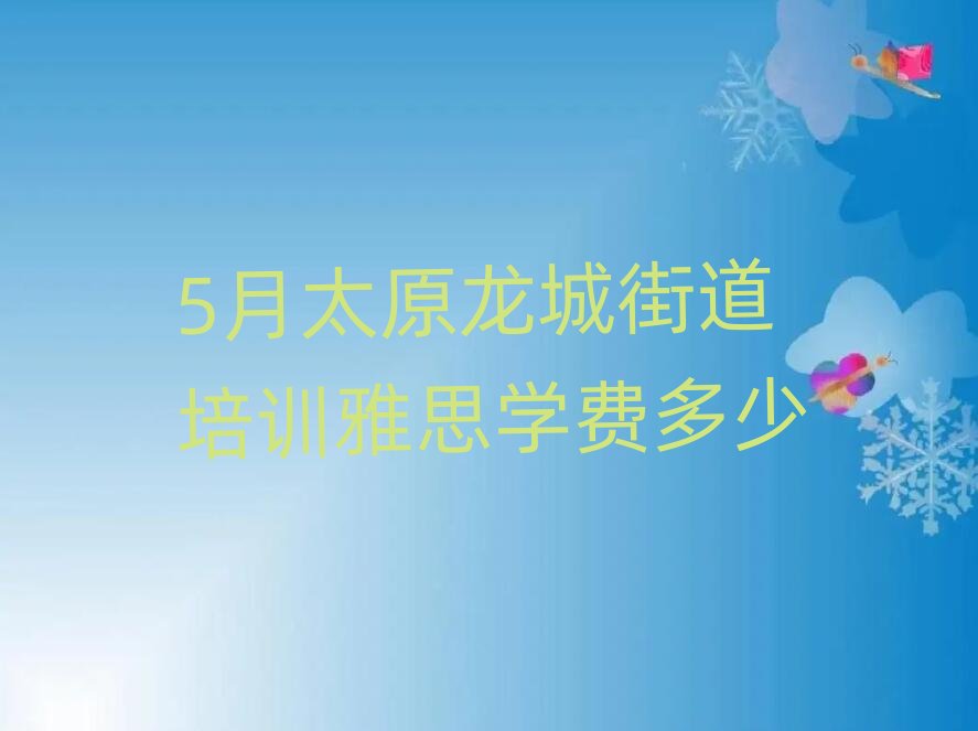 5��̫ԭ���ǽֵ���Ӗ��˼�W�M����