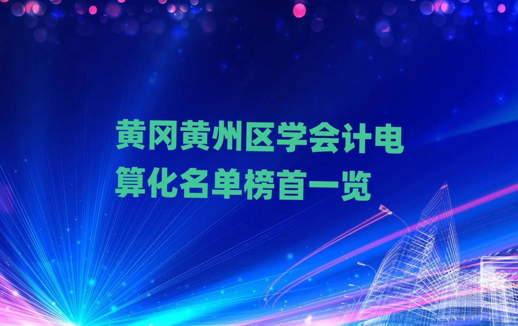 SS݅^(q)W(xu)(hu)Ӌ(j)㻯ΰһ[