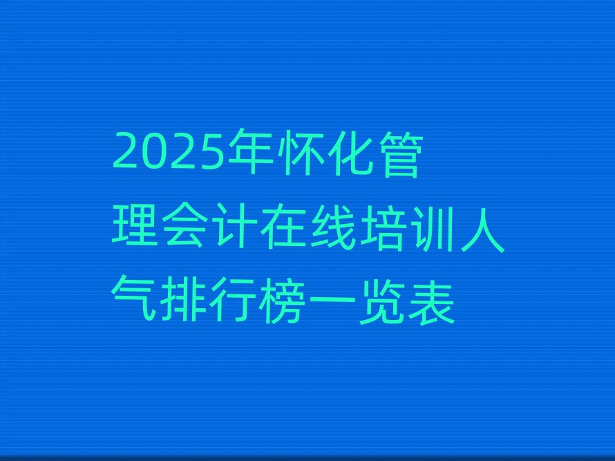 2025��ѻ������Ӌ�ھ���Ӗ�˚����а�һ�[��