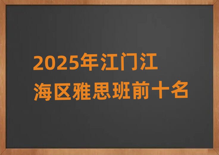 2025�꽭�T�����^��˼��ǰʮ��