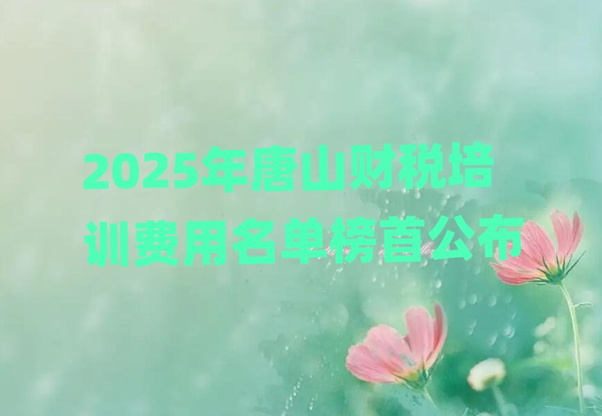 2025����ɽؔ����Ӗ�M�����ΰ��׹���