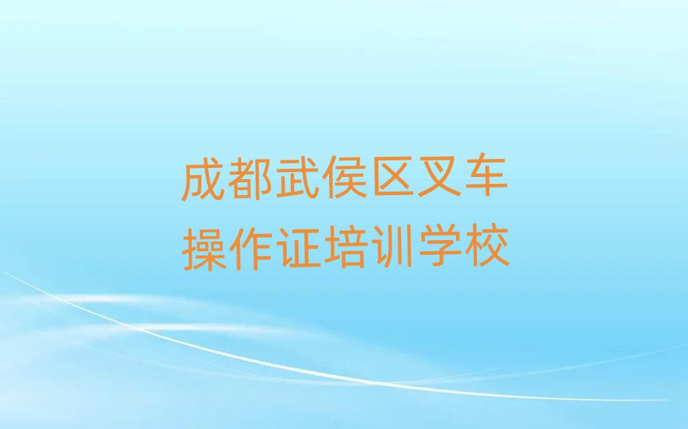 2025��ɶ����^��܇�����C��Ӗ�WУ���ΰ��׹���