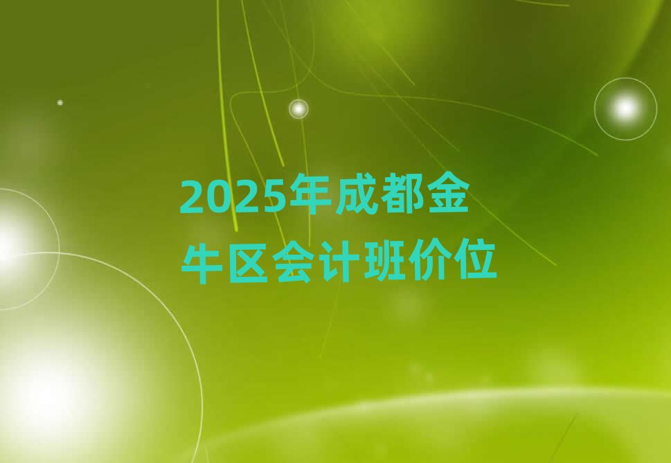 2025��ɶ���ţ�^��Ӌ���rλ