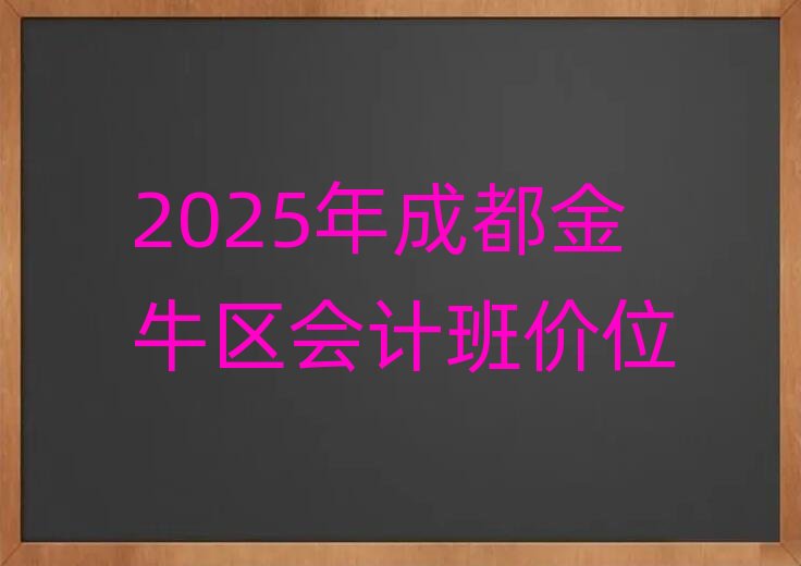 2025��ɶ���ţ�^��Ӌ���rλ