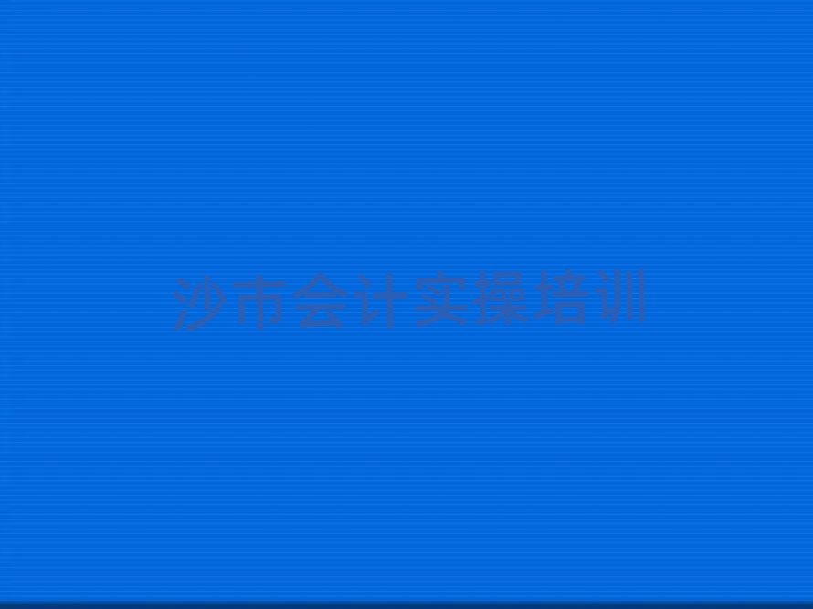 ɳ�ЌW(xu��)��(hu��)Ӌ(j��)��(sh��)����Ҫ�����X��ÌW(xu��)��(hu��)